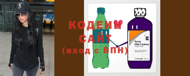 Кодеин Purple Drank Анадырь